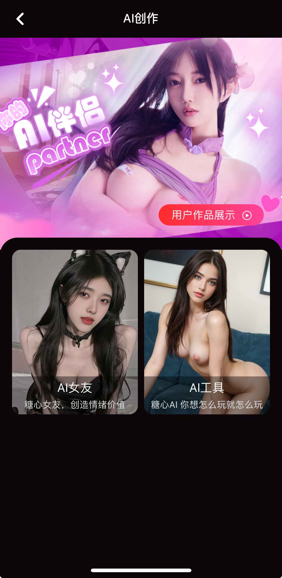 糖心vlog AI创作功能
